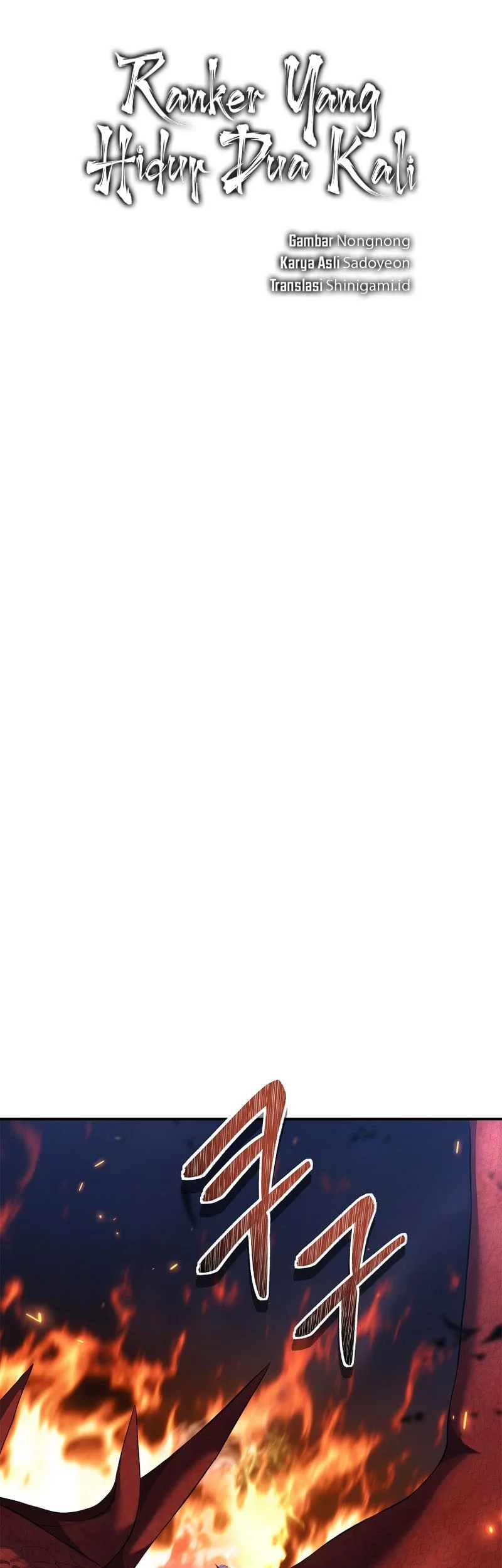 second life ranker chapter 154 - Page 14